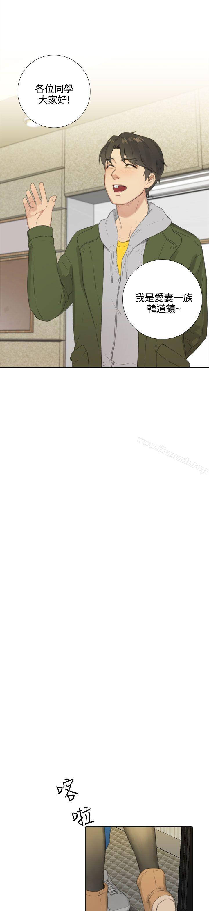 《TOUCH ME》漫画 ME111第24話