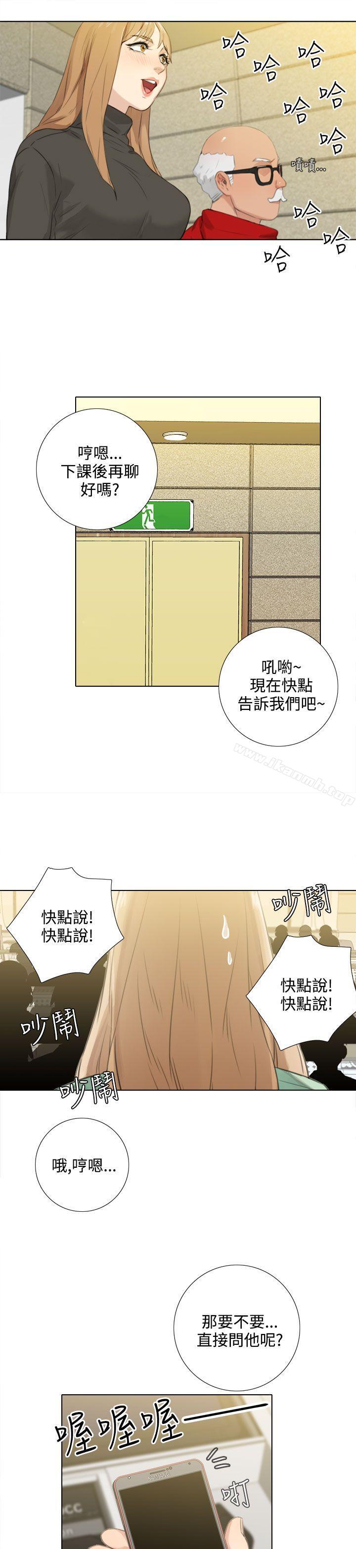 《TOUCH ME》漫画 ME111第24話
