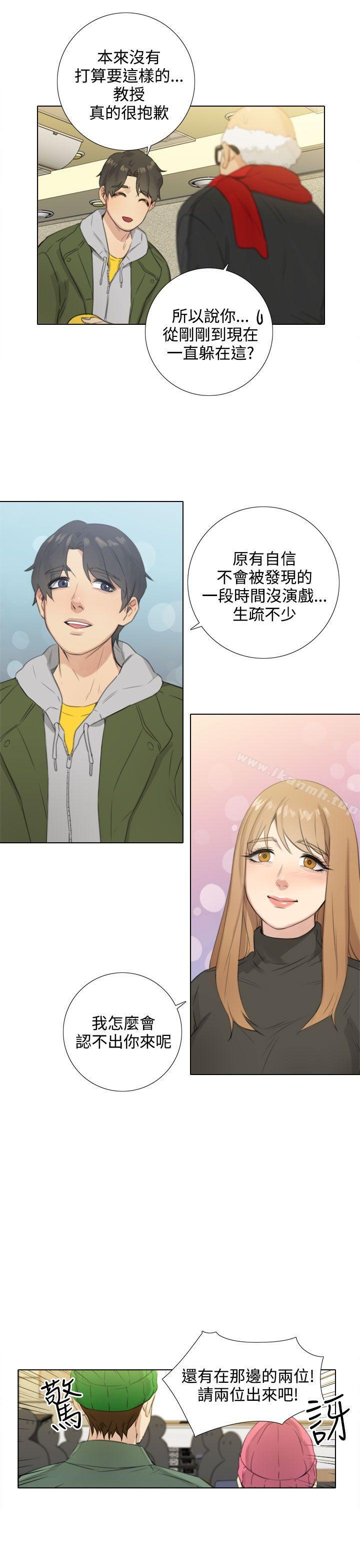 《TOUCH ME》漫画 ME111第24話