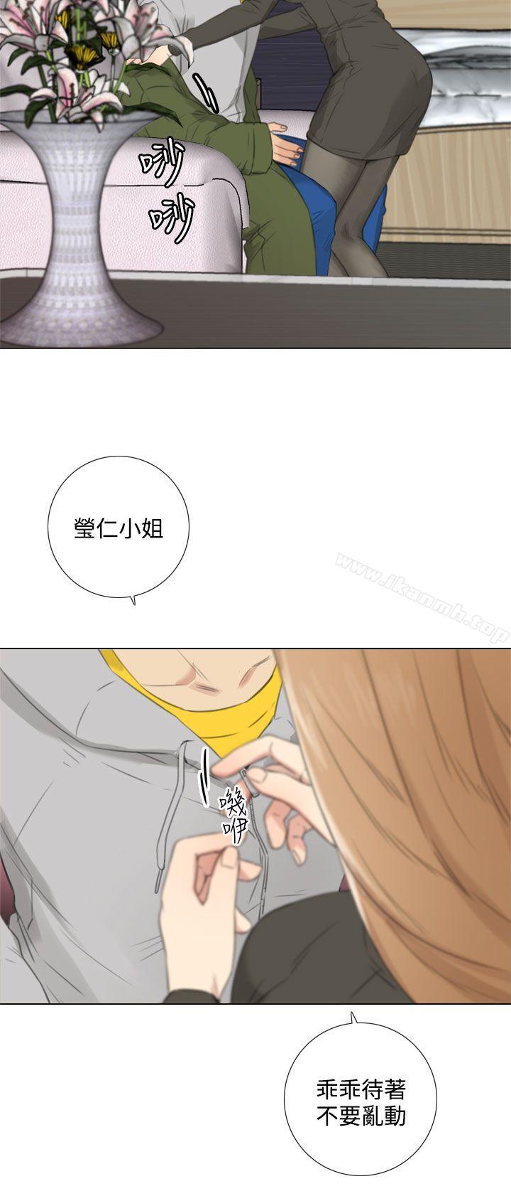 《TOUCH ME》漫画 ME111第24話