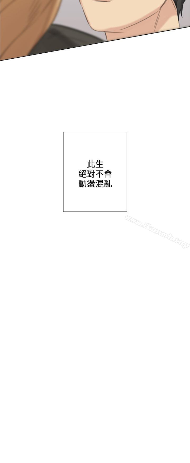 《TOUCH ME》漫画 ME111第24話