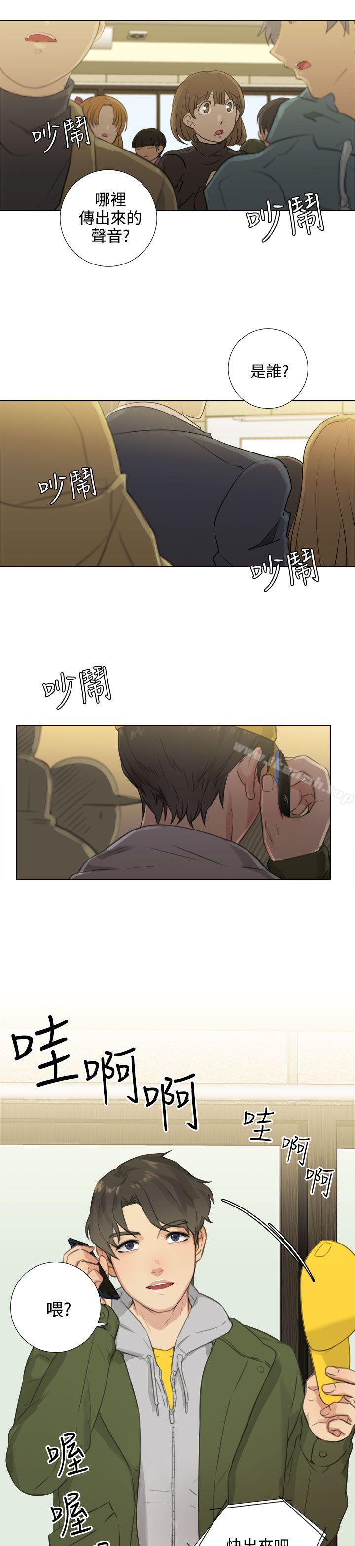 《TOUCH ME》漫画 ME111第24話