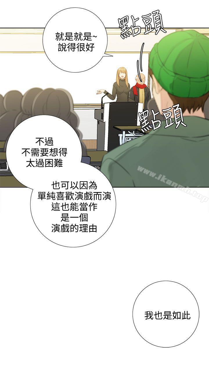 《TOUCH ME》漫画 ME111第24話