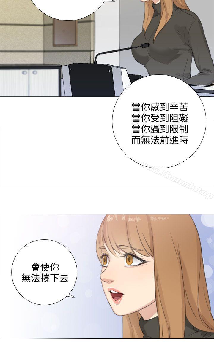 《TOUCH ME》漫画 ME111第24話