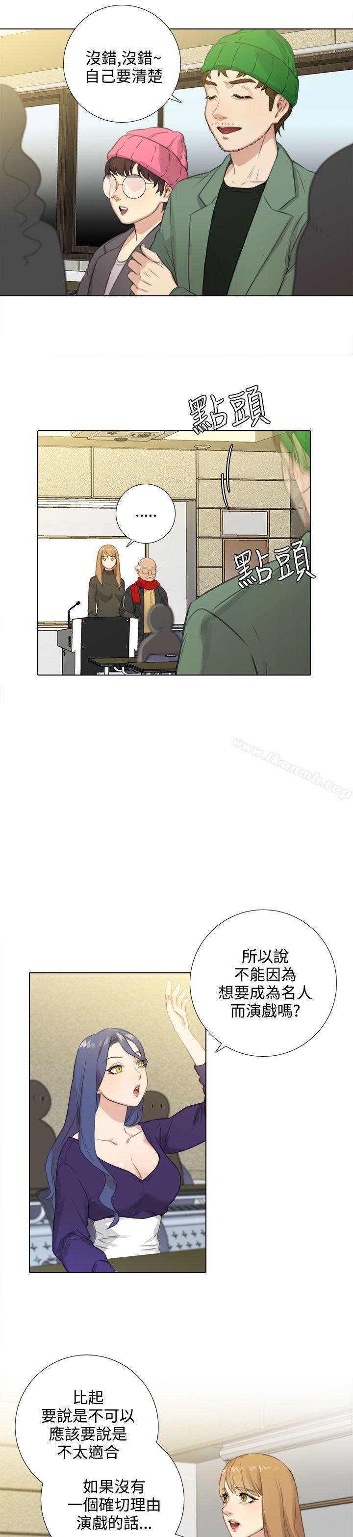 《TOUCH ME》漫画 ME111第24話