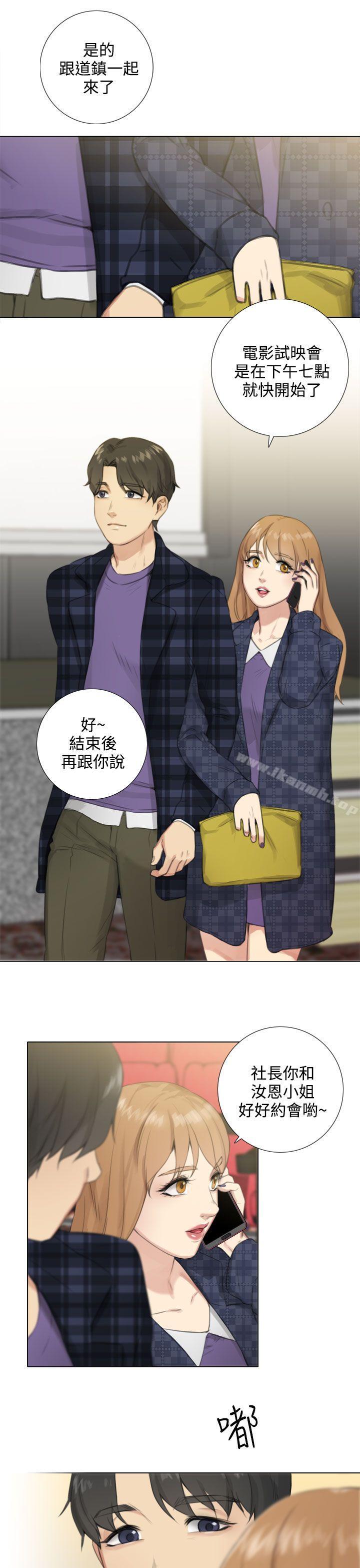 《TOUCH ME》漫画 ME111最終話