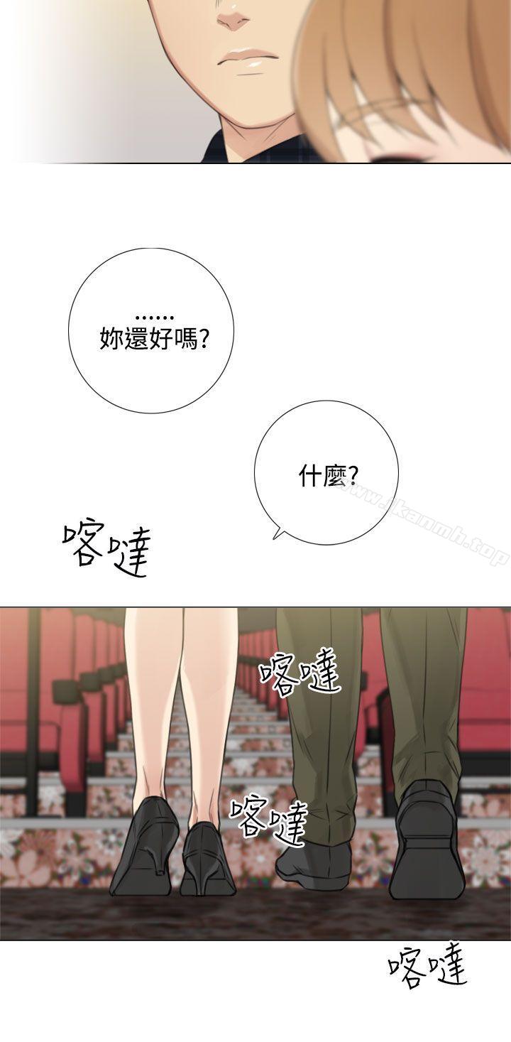 《TOUCH ME》漫画 ME111最終話
