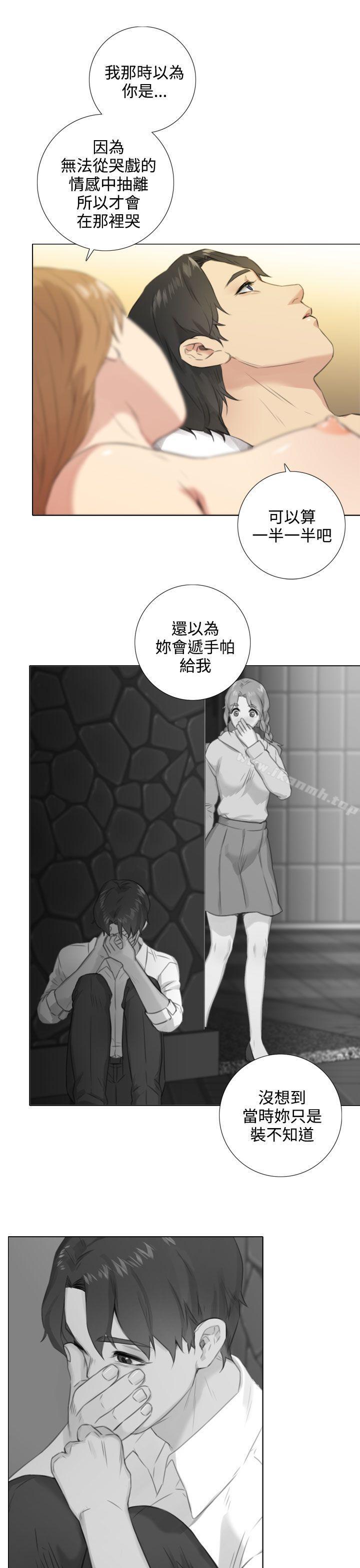 《TOUCH ME》漫画 ME111最終話