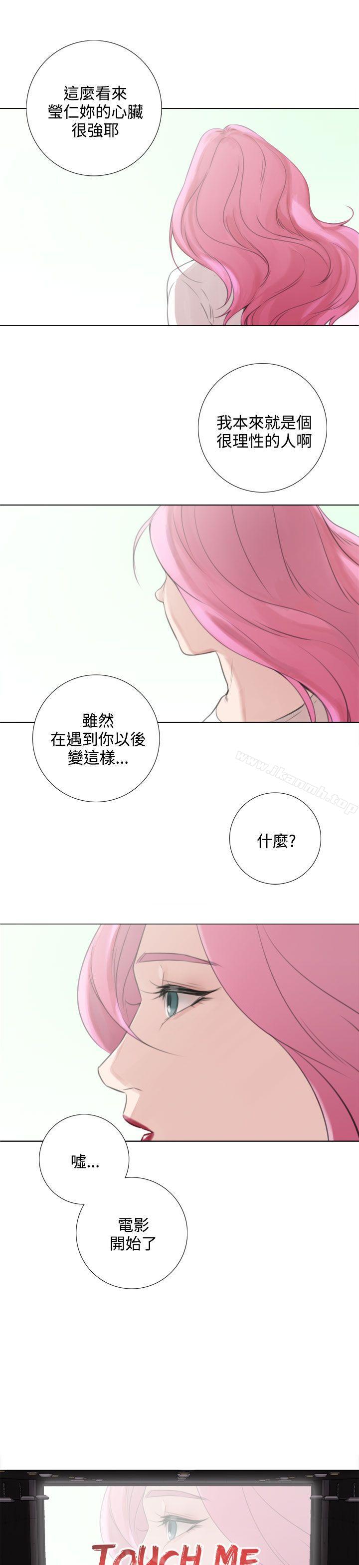 《TOUCH ME》漫画 ME111最終話