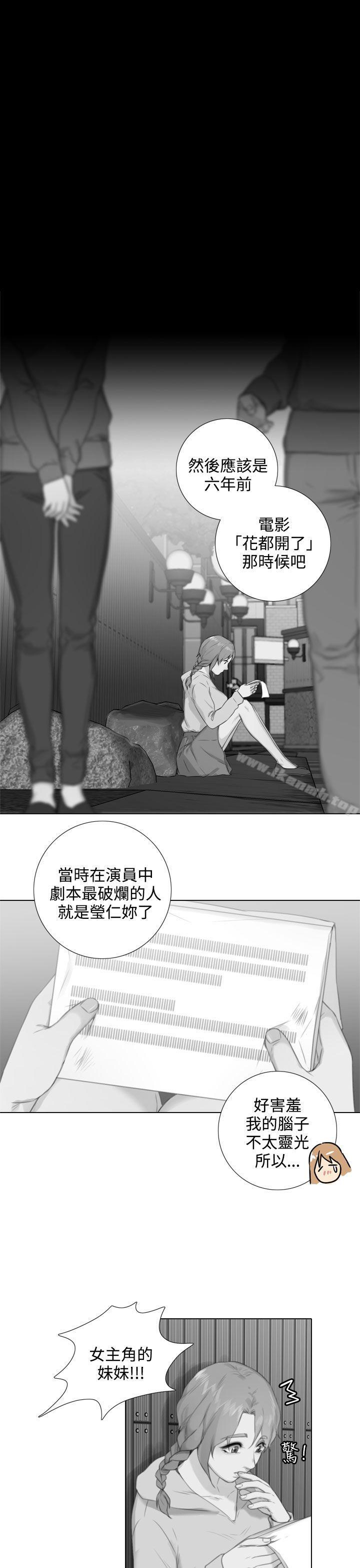 《TOUCH ME》漫画 ME111最終話