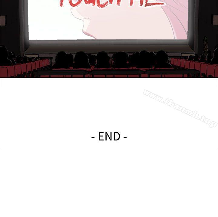 《TOUCH ME》漫画 ME111最終話