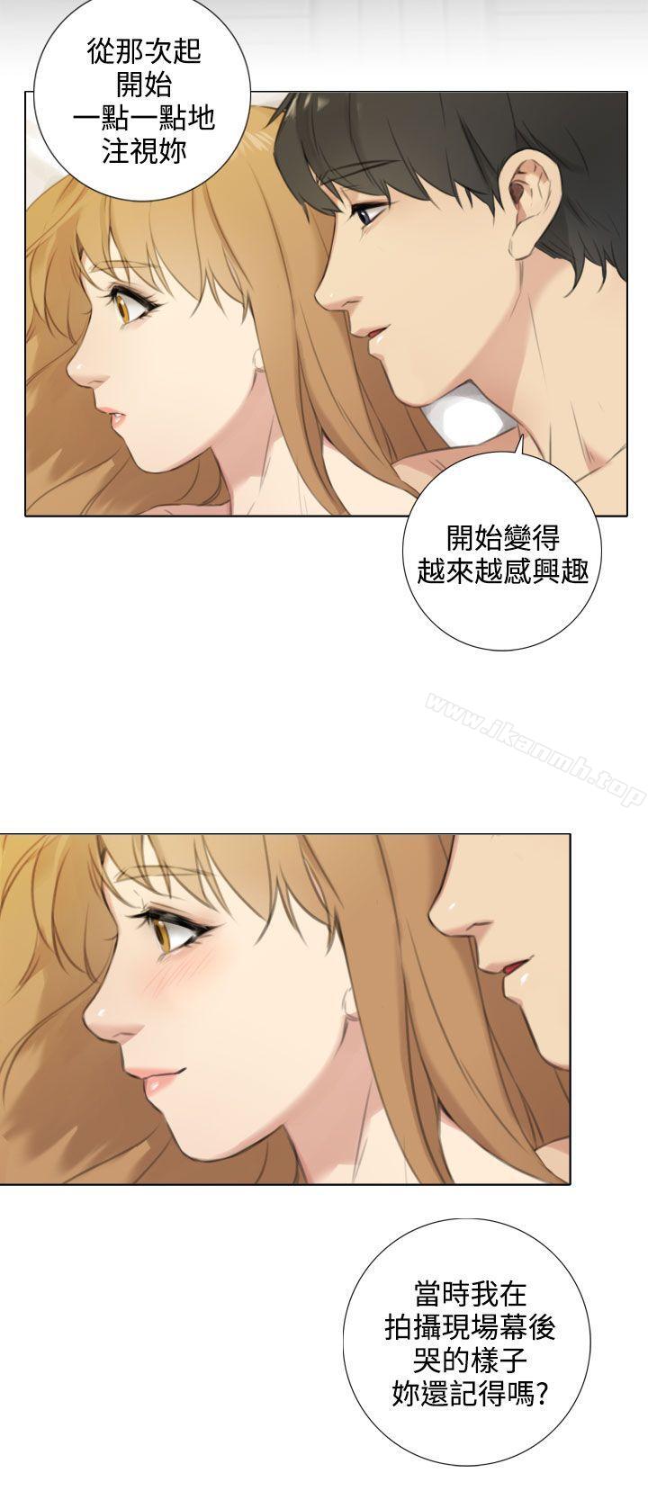 《TOUCH ME》漫画 ME111最終話