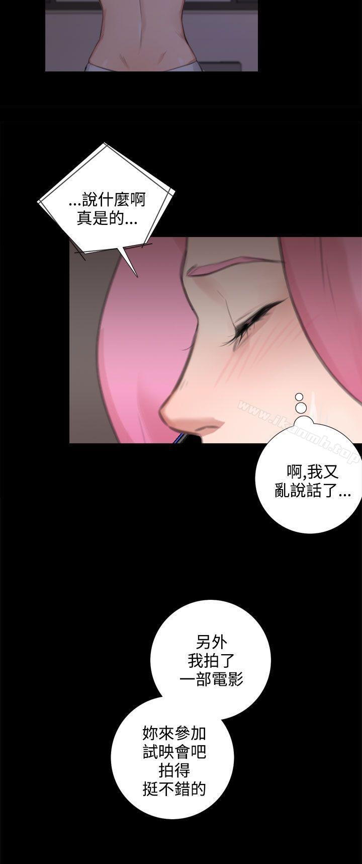 《TOUCH ME》漫画 ME111最終話