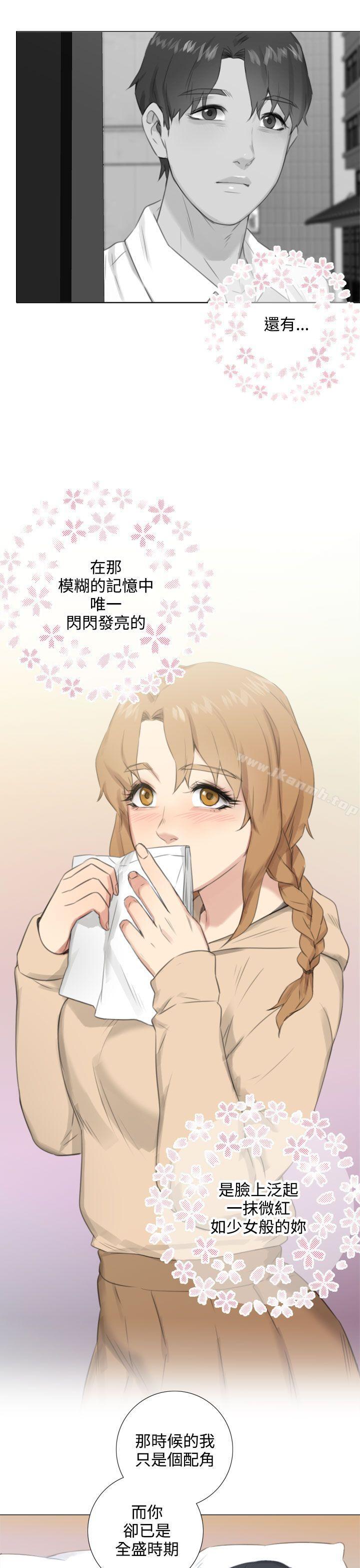 《TOUCH ME》漫画 ME111最終話