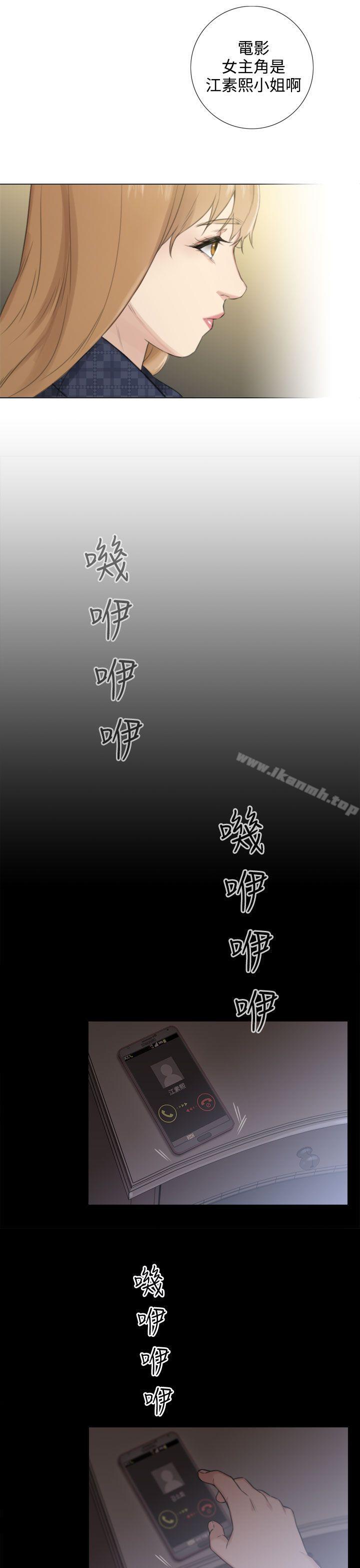 《TOUCH ME》漫画 ME111最終話