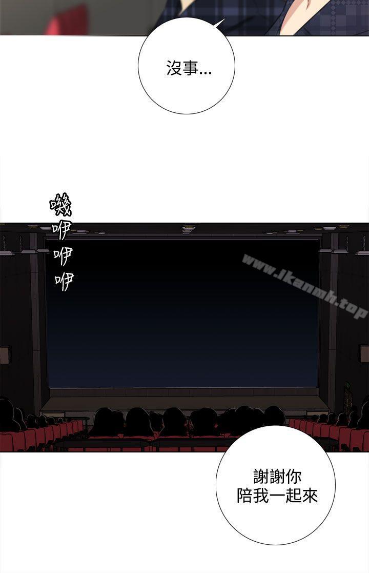 《TOUCH ME》漫画 ME111最終話