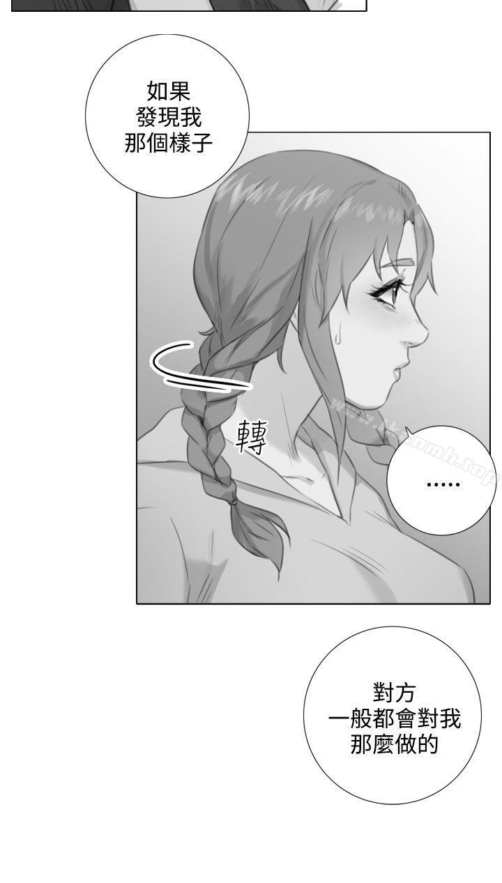 《TOUCH ME》漫画 ME111最終話
