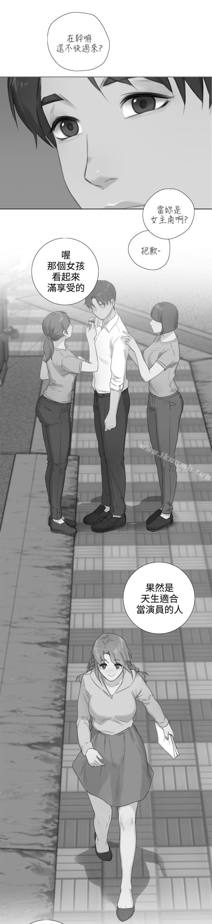 《TOUCH ME》漫画 ME111最終話
