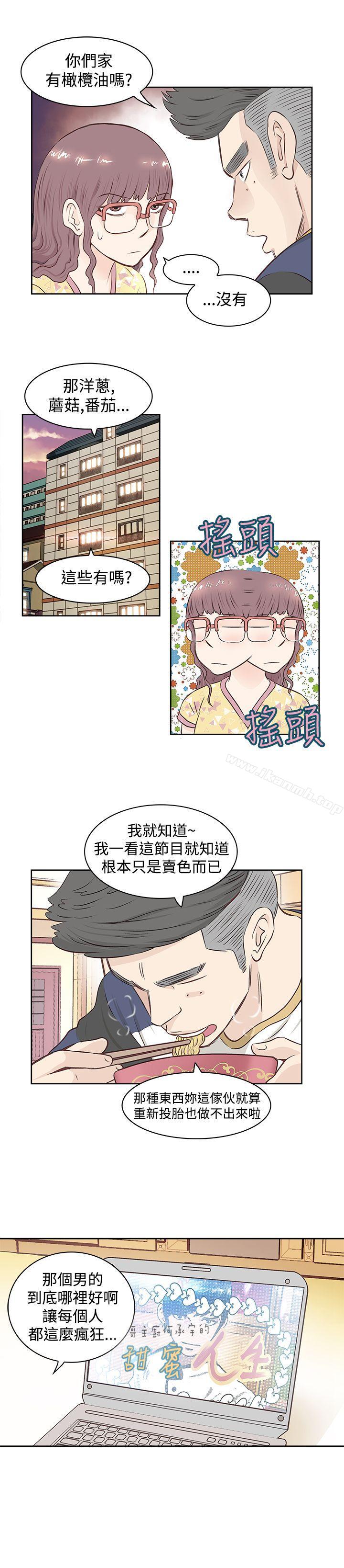 《TouchTouch》漫画 第1話