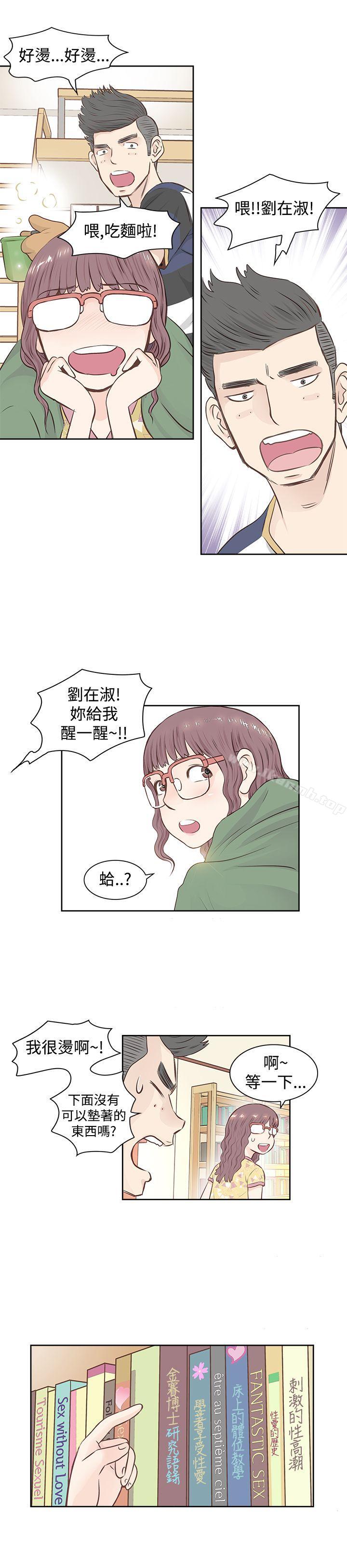 《TouchTouch》漫画 第1話