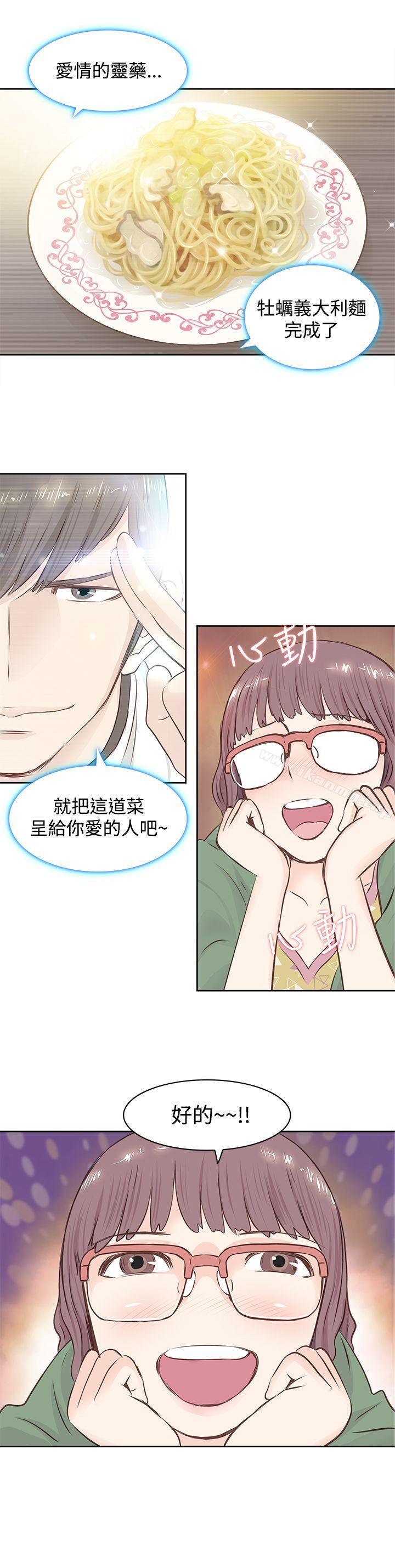 《TouchTouch》漫画 第1話