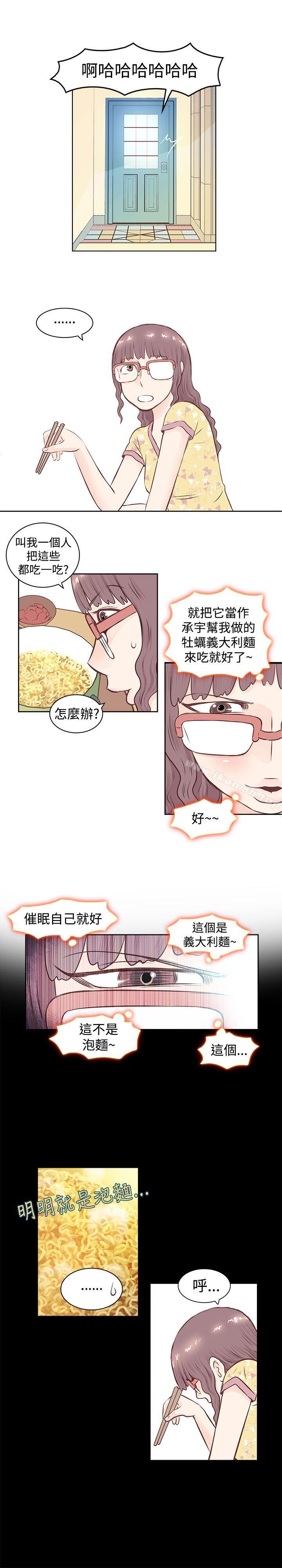 《TouchTouch》漫画 第1話