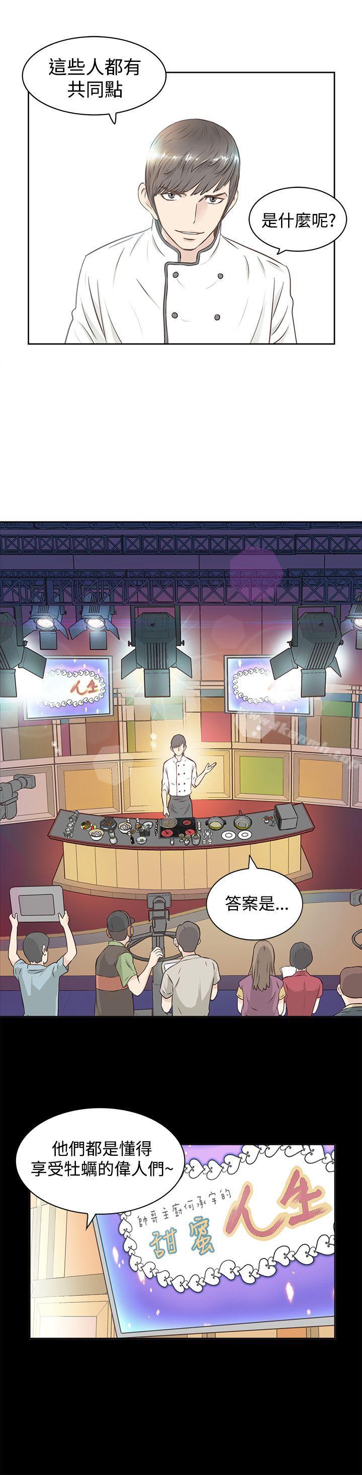 《TouchTouch》漫画 第1話