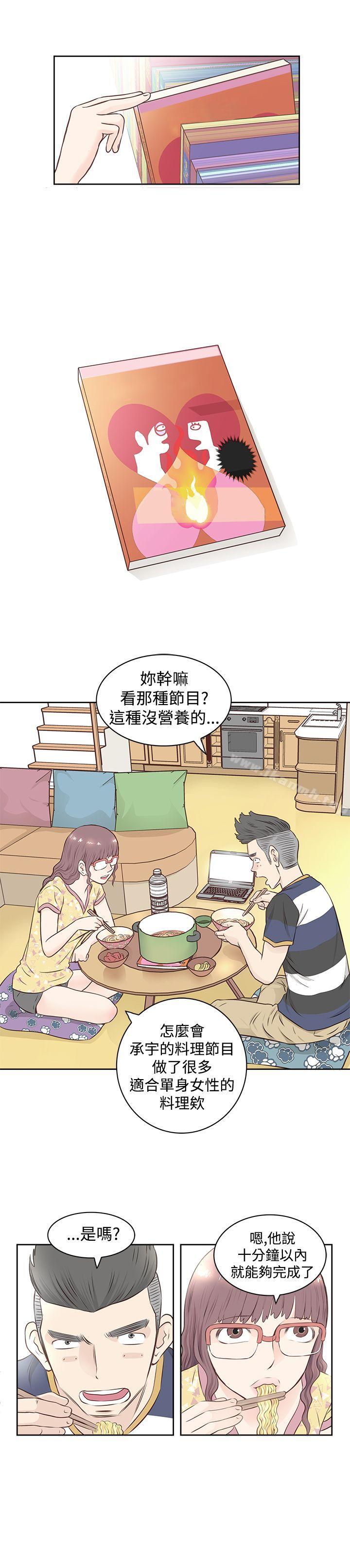 《TouchTouch》漫画 第1話
