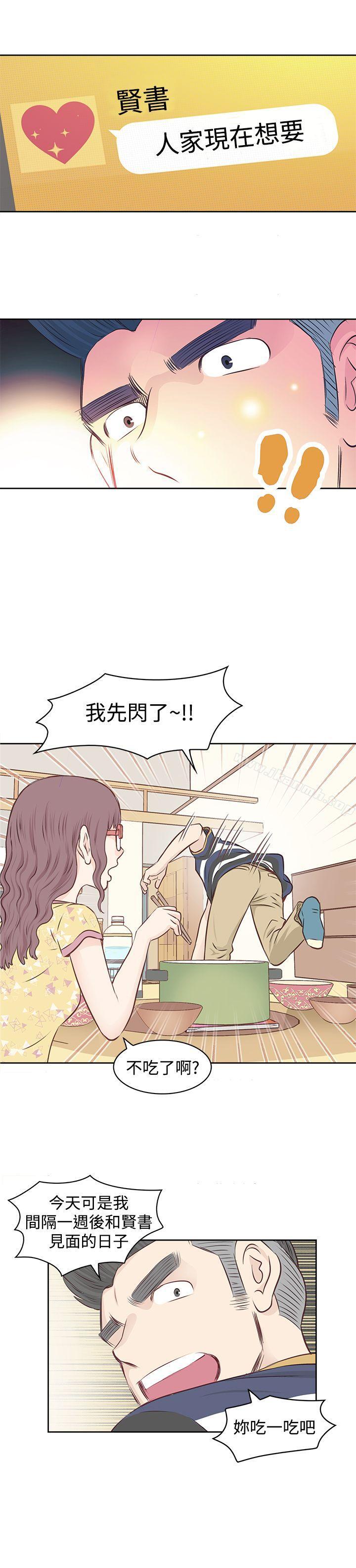 《TouchTouch》漫画 第1話