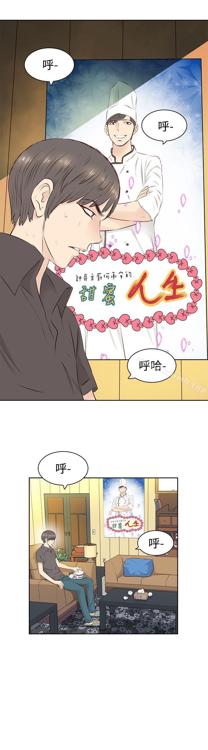 《TouchTouch》漫画 第1話