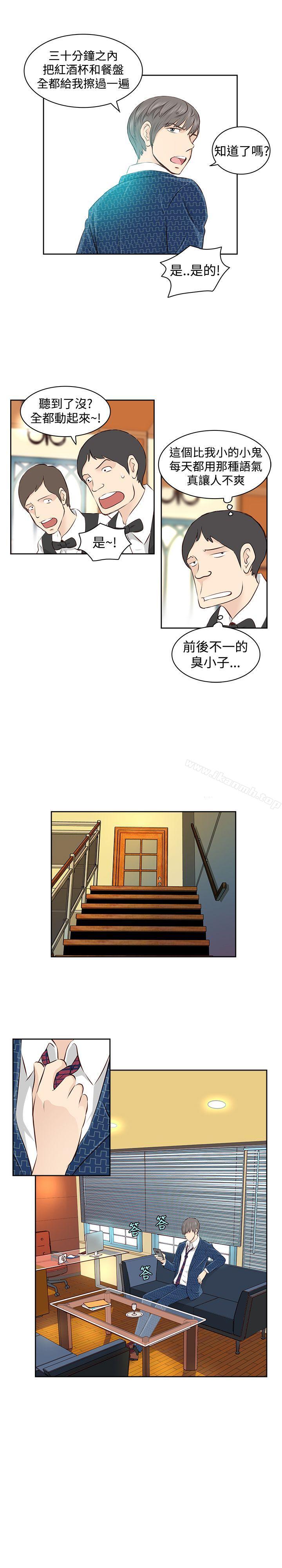 《TouchTouch》漫画 第2話