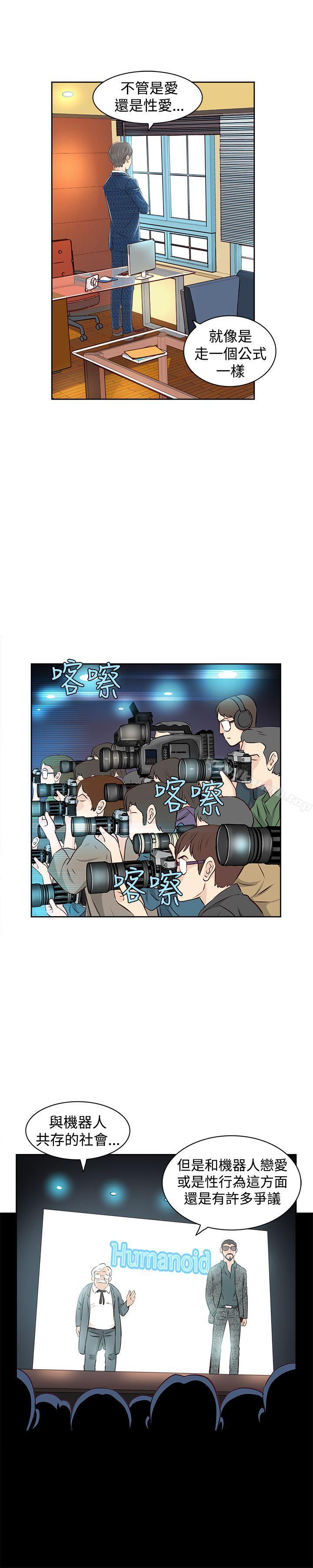 《TouchTouch》漫画 第2話