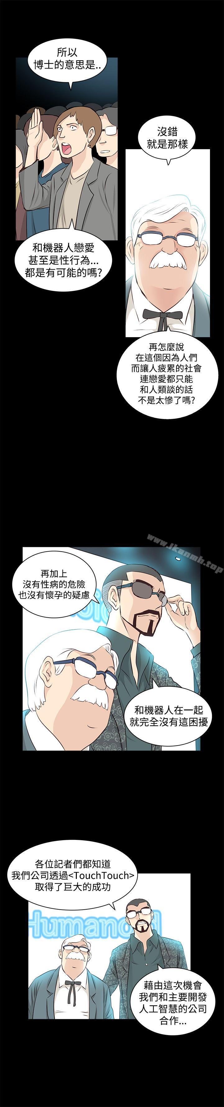 《TouchTouch》漫画 第2話