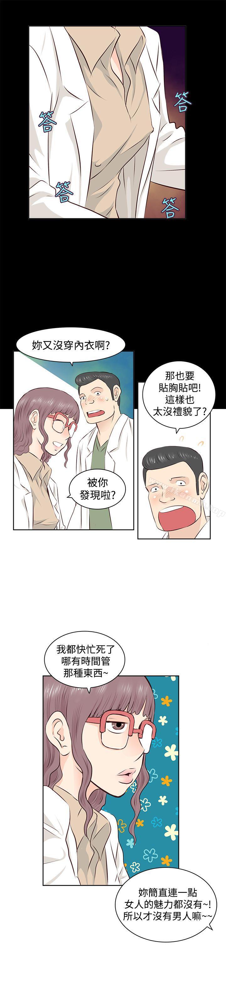 《TouchTouch》漫画 第2話