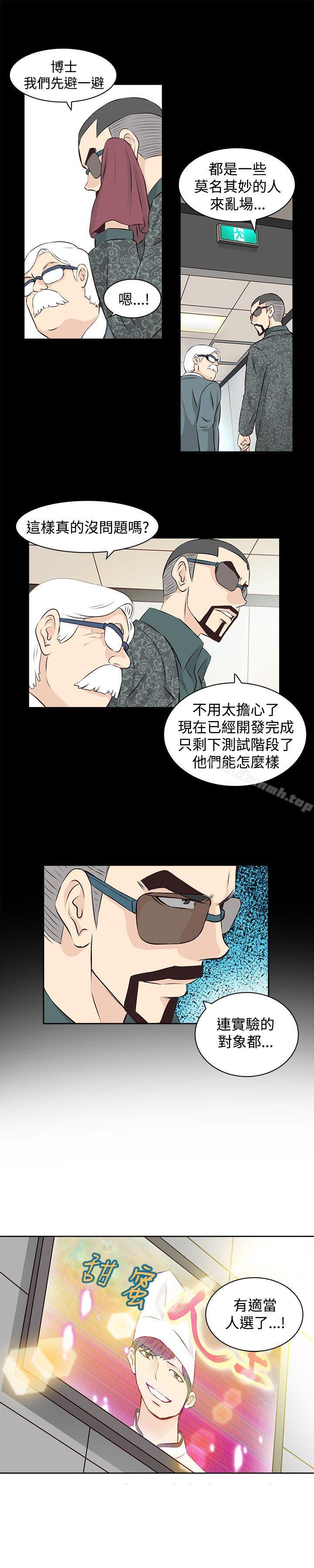 《TouchTouch》漫画 第2話