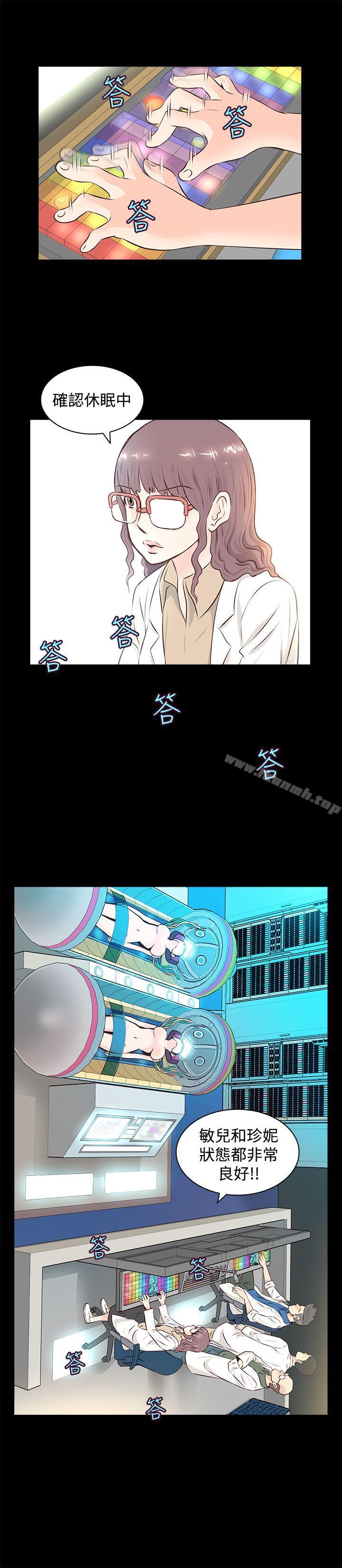 《TouchTouch》漫画 第2話