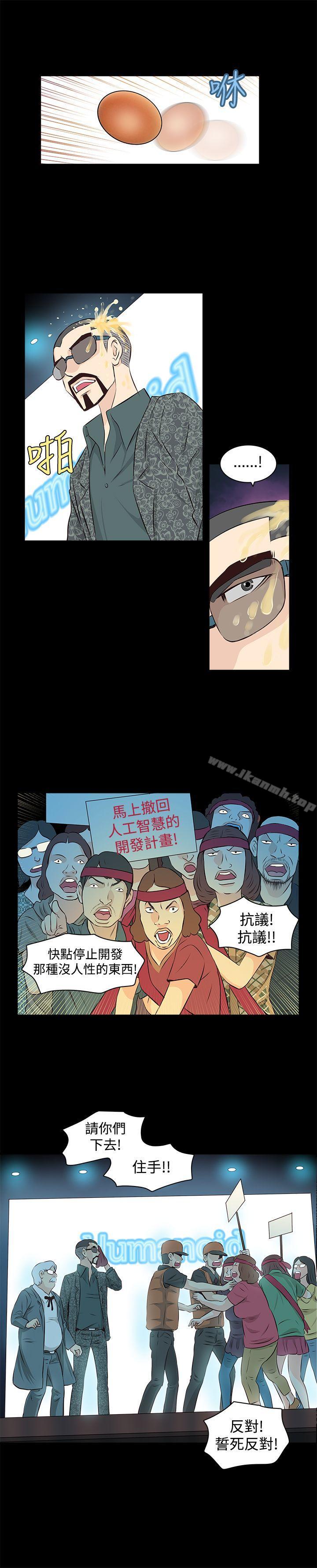《TouchTouch》漫画 第2話
