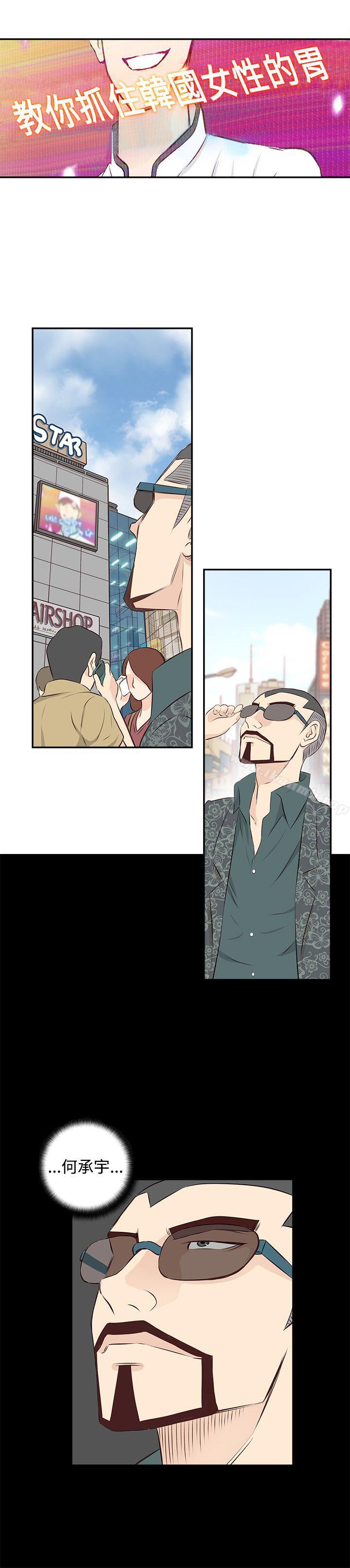 《TouchTouch》漫画 第2話