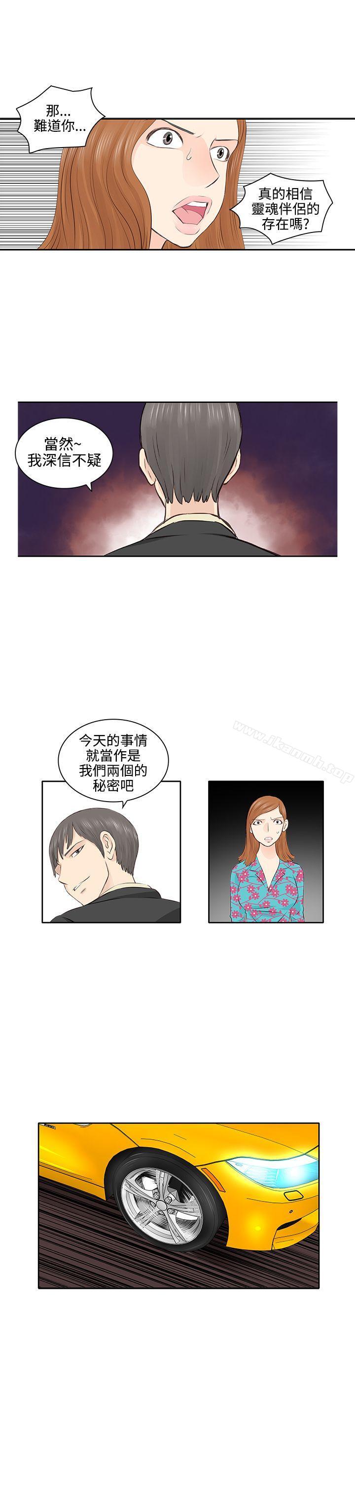 《TouchTouch》漫画 第3話
