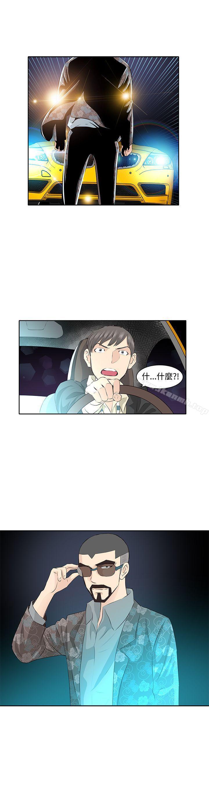 《TouchTouch》漫画 第3話