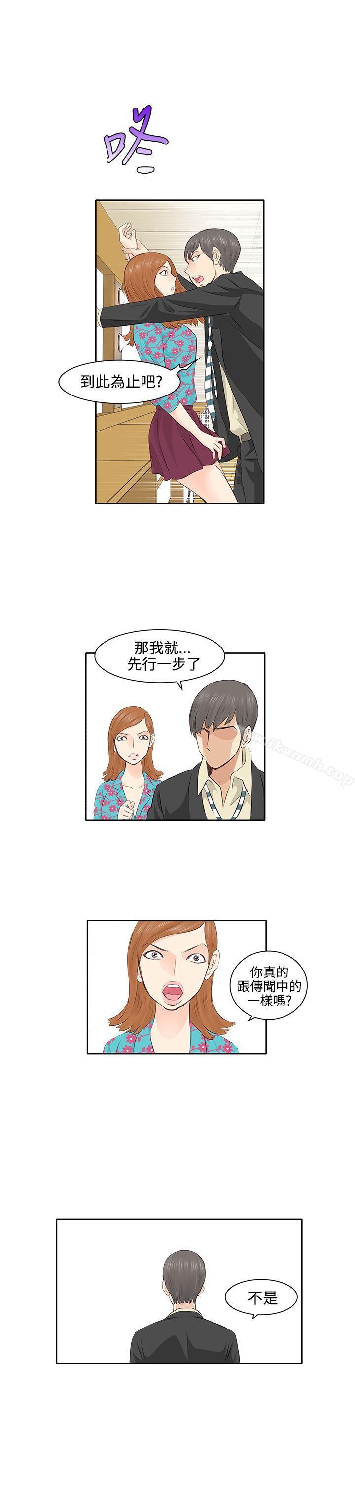 《TouchTouch》漫画 第3話