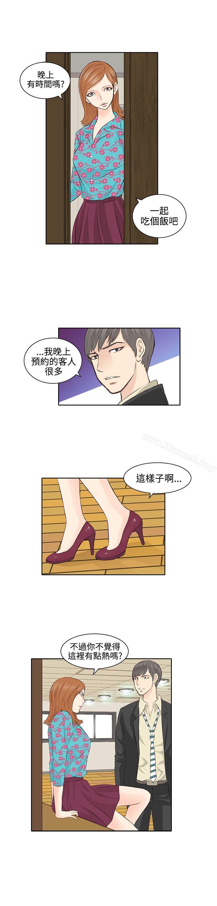 《TouchTouch》漫画 第3話