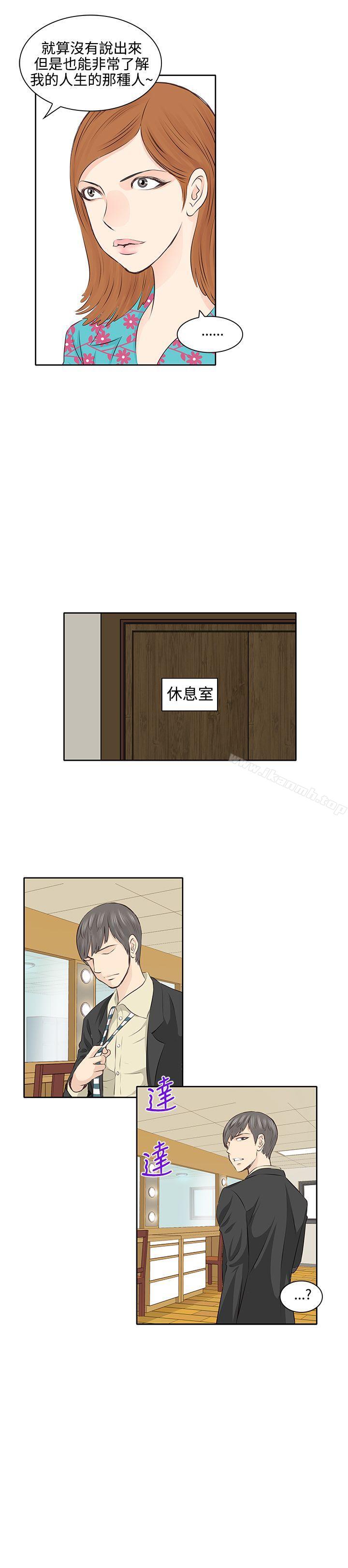 《TouchTouch》漫画 第3話