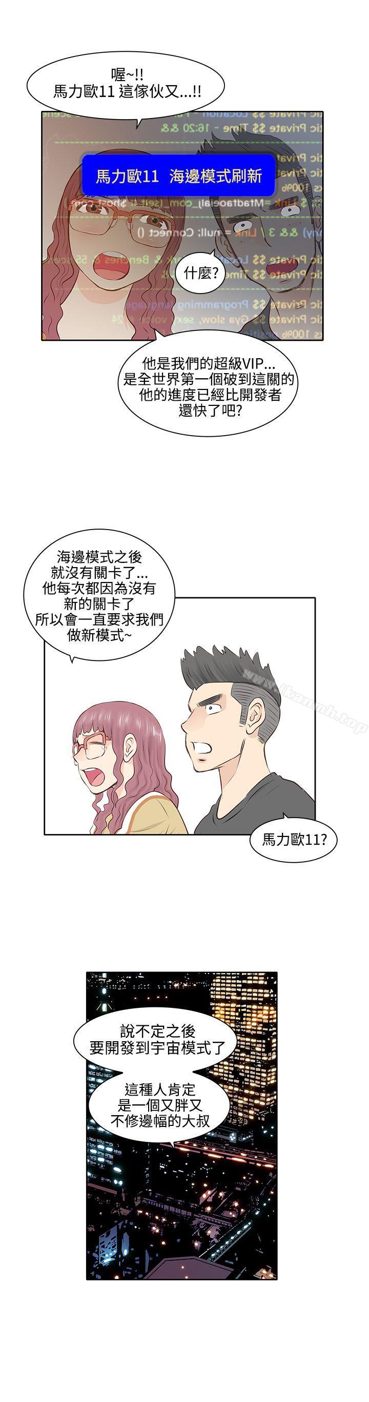 《TouchTouch》漫画 第3話