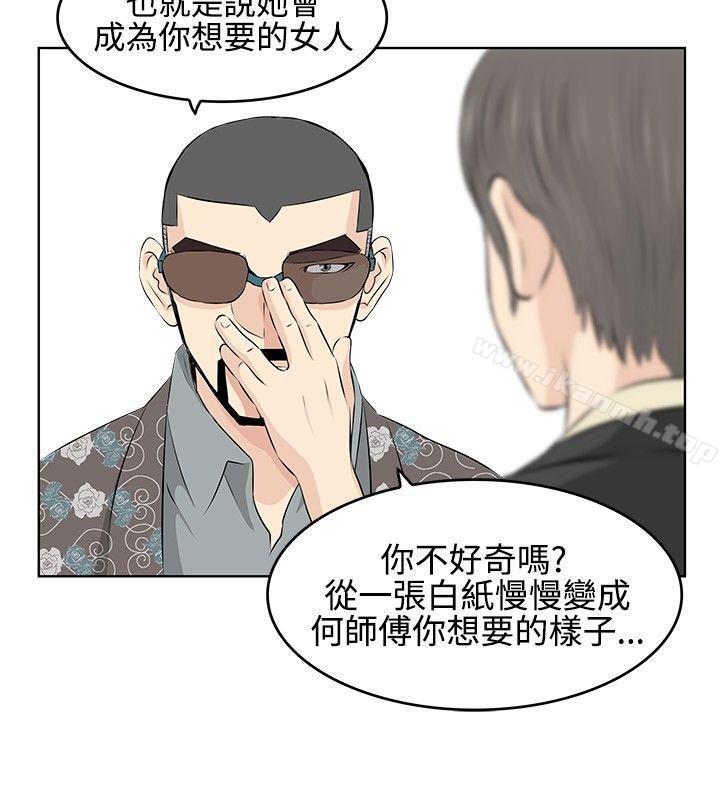 《TouchTouch》漫画 第4話