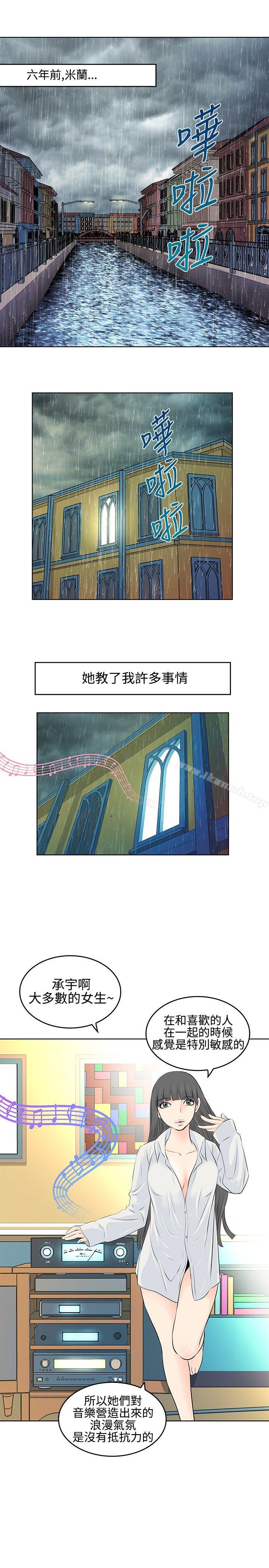 《TouchTouch》漫画 第4話