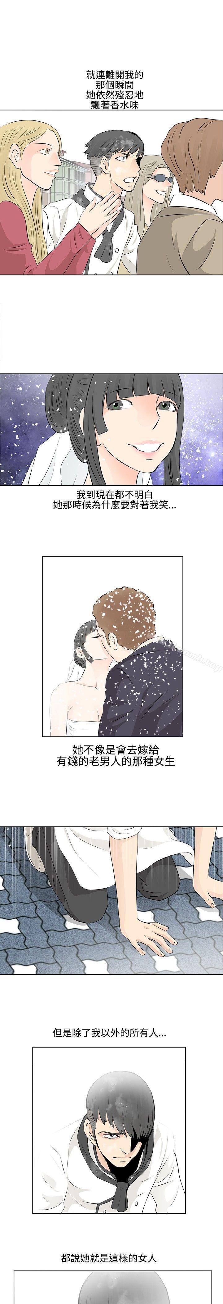 《TouchTouch》漫画 第4話
