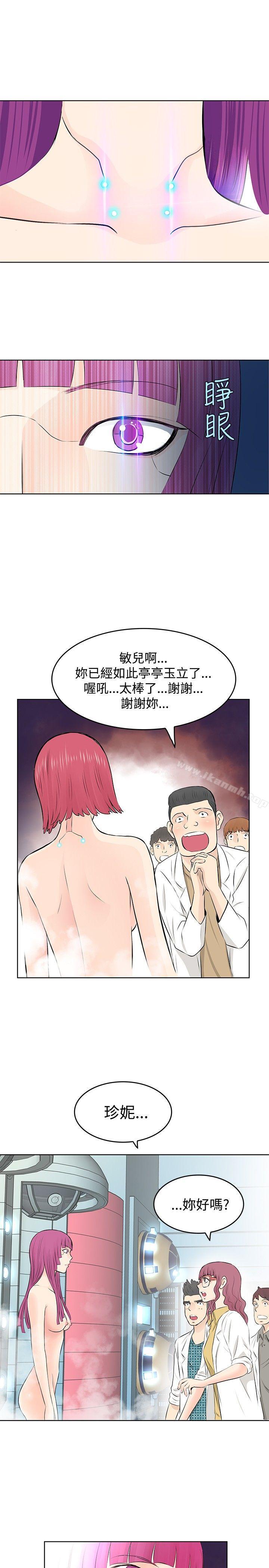 《TouchTouch》漫画 第5話