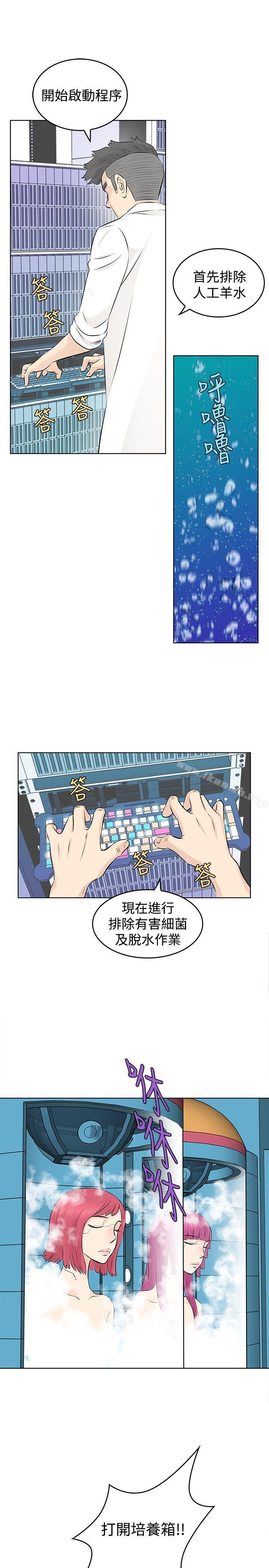 《TouchTouch》漫画 第5話