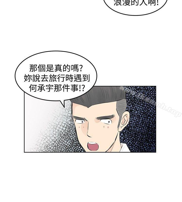 《TouchTouch》漫画 第5話